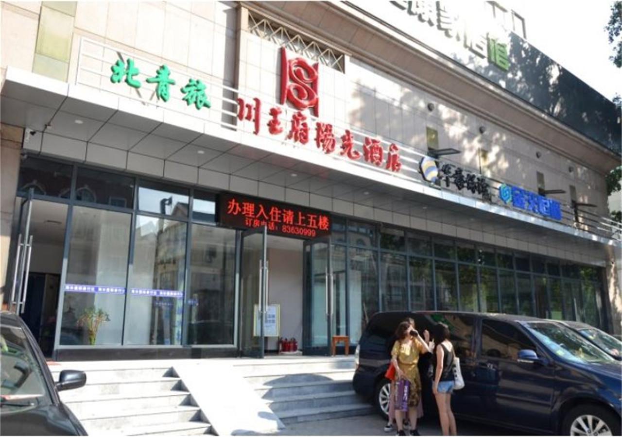 Chuanwangfu Sunshine Hotel Dalian Esterno foto